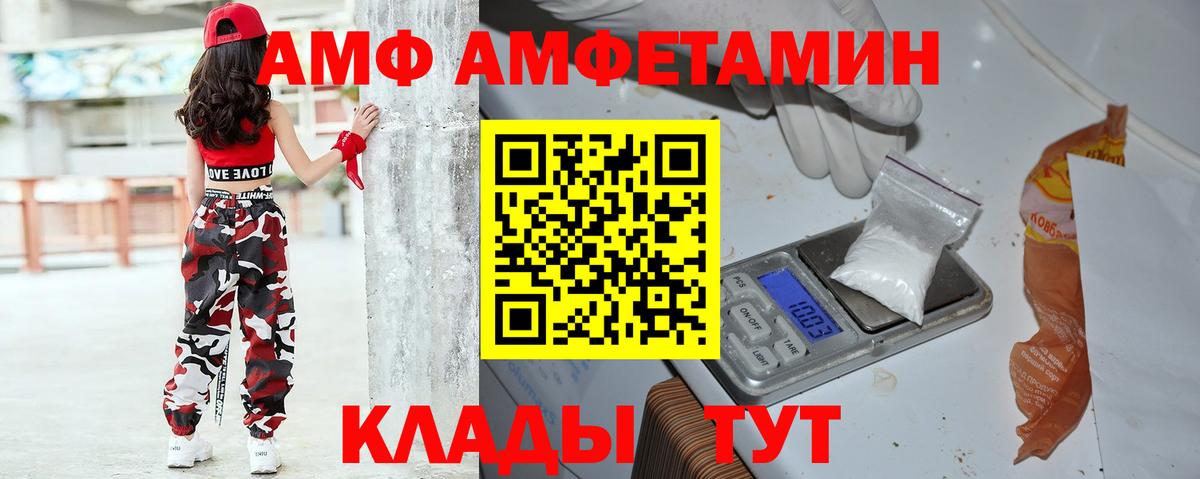 Россия  АМФ 98%  АМФ  Амфетамин  Вход с VPN 
