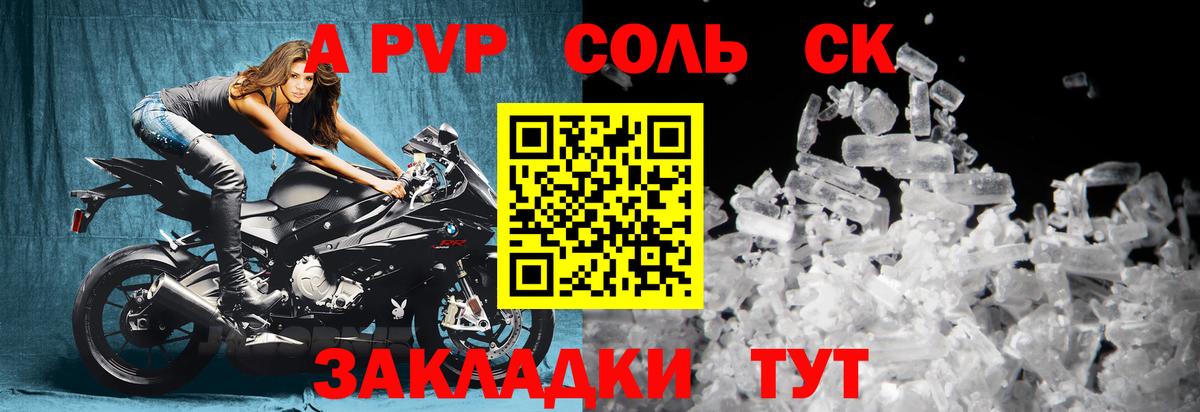 Alpha-PVP Crystall Россия