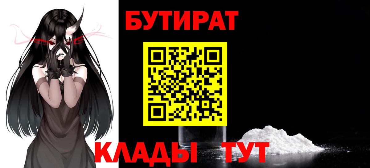 Россия  Бутират 99%  Вход с VPN 