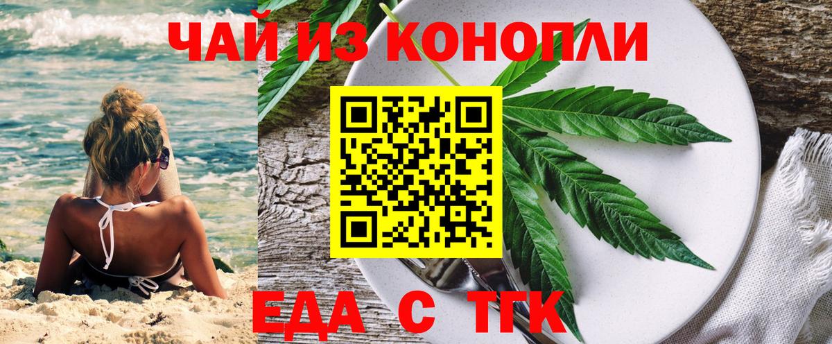 Россия  Canna-Cookies марихуана  Вход с VPN 