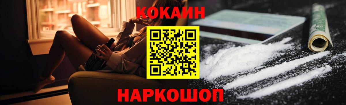 Кокаин Перу Россия