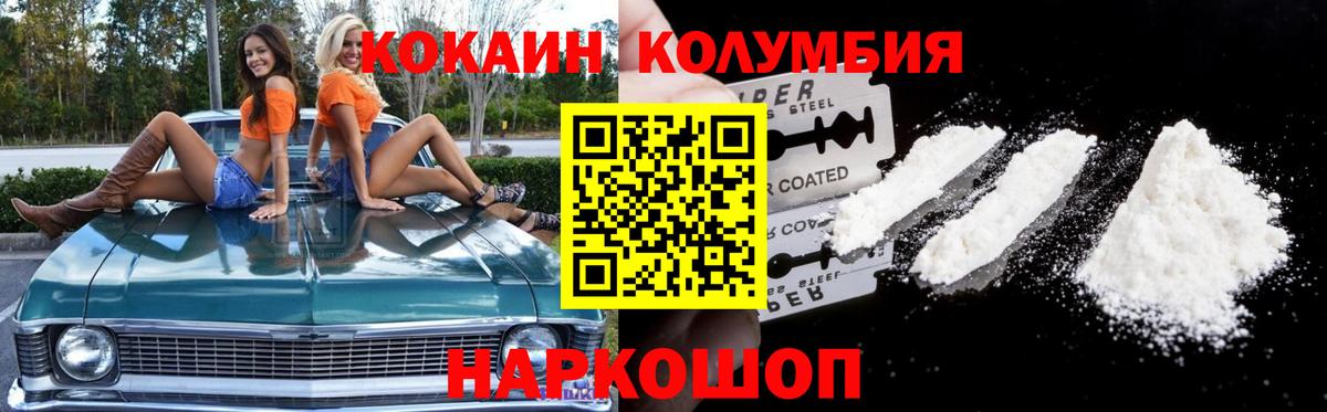 Кокаин Боливия  Кокаин  КОКАИН Боливия  Россия  Вход с VPN 