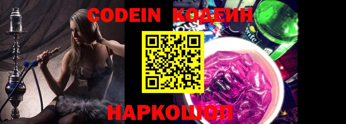 Мефедрон   Россия  Канабис  MDMA  Codein  Купить наркотики  NBOMe  ГАШ  A-PVP СК   Вход с VPN 