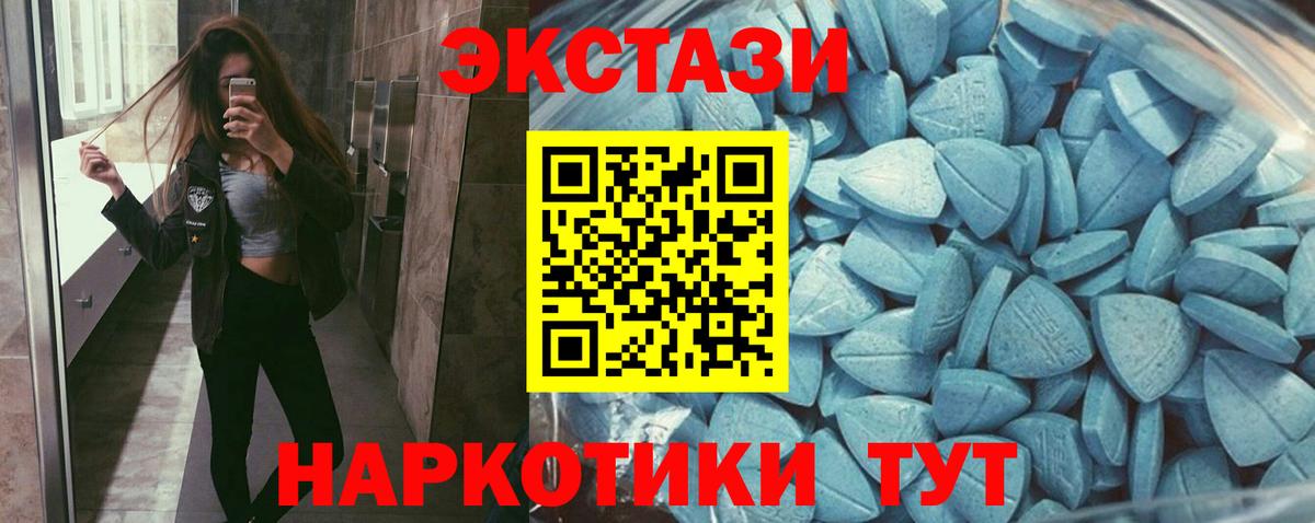 Экстази  Вход с VPN  Россия  Экстази DUBAI 