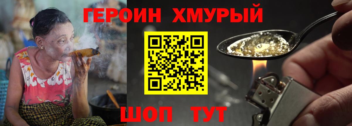 Россия  ГЕРОИН Афган  Вход с VPN 