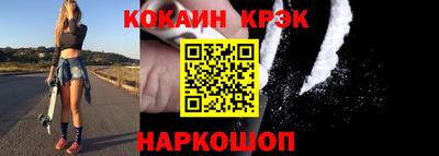 кокаин VHQ Новозыбков