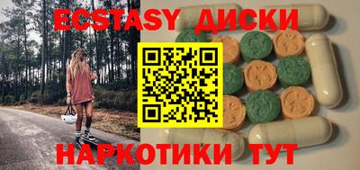 экстази Новокубанск