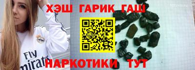 синтетический гашиш Новодвинск