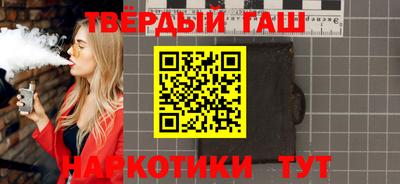 синтетический гашиш Новодвинск