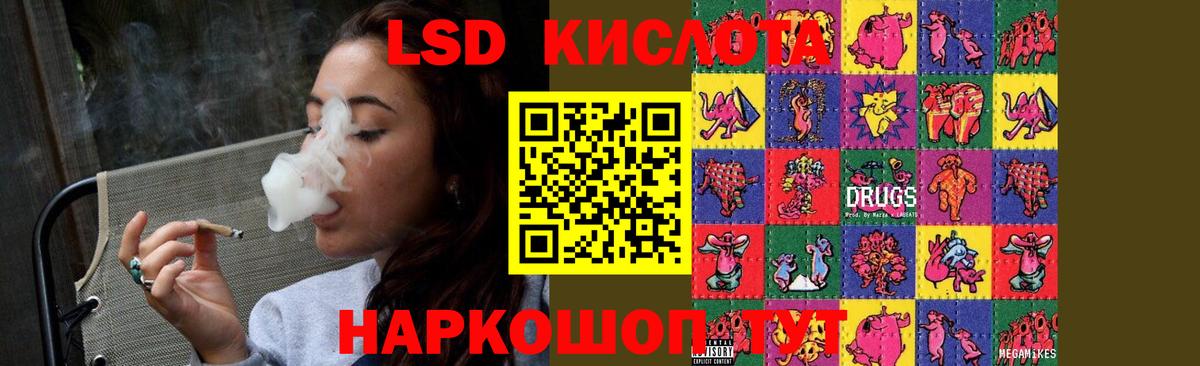 Лсд 25 экстази ecstasy  ЛСД экстази ecstasy  Россия  Вход с VPN 