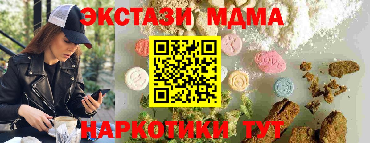MDMA  Вход с VPN  MDMA кристаллы  Россия  МДМА молли 