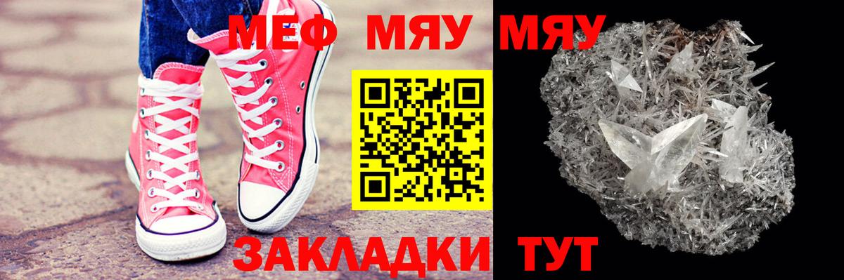 Мефедрон mephedrone  Мефедрон мука  Вход с VPN  Мефедрон  Россия 