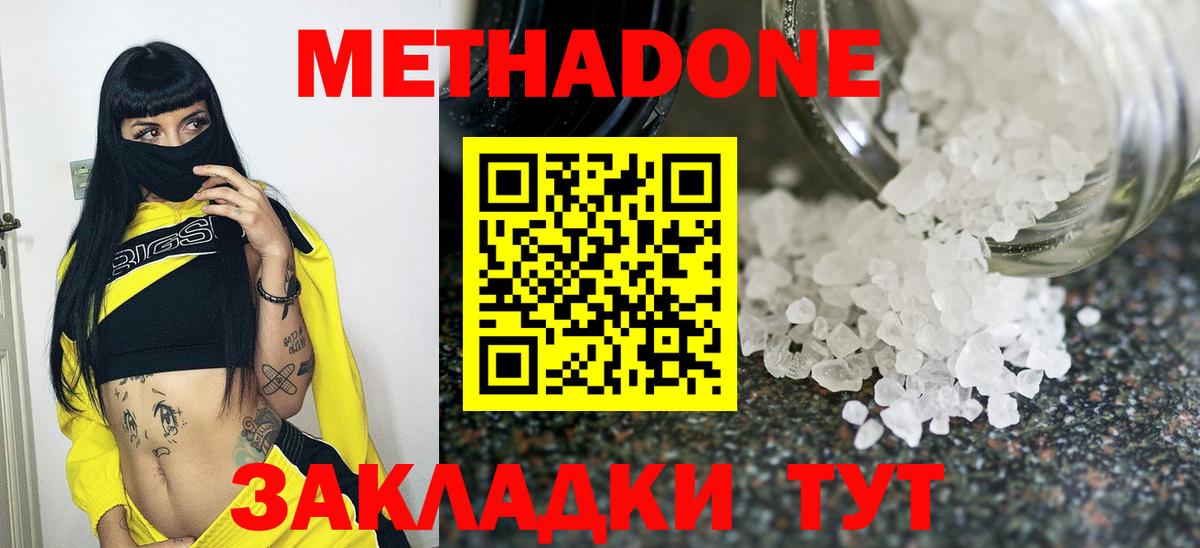 Метадон мёд  Метадон VHQ  Вход с VPN  Россия 