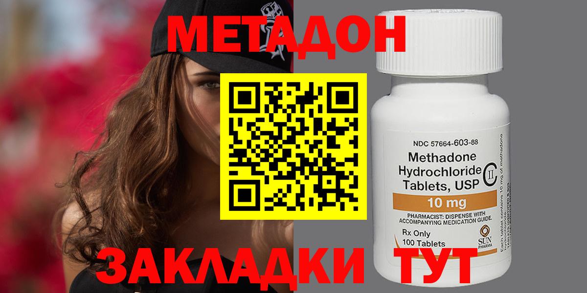Метадон белоснежный Россия