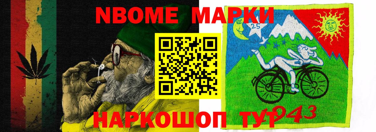 Марки 25I-NBOMe  Вход с VPN  Марки 25I-NBOMe 1,8мг  Россия  Марки 25I-NBOMe 1,8мг 