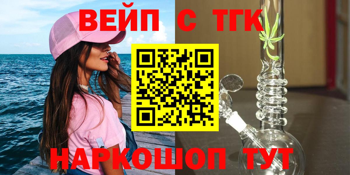 ТГК концентрат Россия
