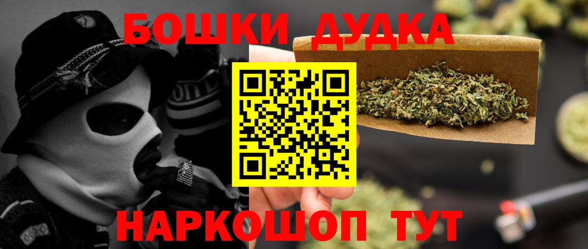 Бошки Шишки тримм Россия